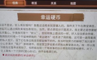 动物迷城幸运硬币任务攻略