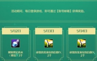 《洛基英雄传说》每天都有丰富的假期和福利不容错过。