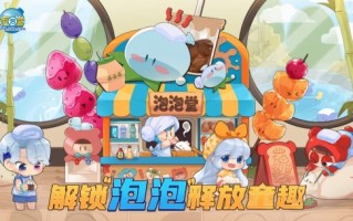 “释放童趣”泡泡馆狂欢派对开启。