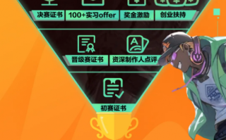 南京和杭州在谈！网易Y3高校游戏制作人宣讲会如期而至，轻松点燃游戏梦想。