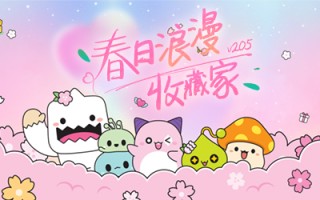 浪漫的收藏家出现在春天~冒险岛带你逛白色日！