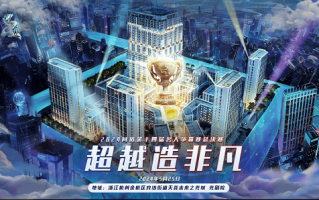 《问道》第十四届名人赛圆满落幕！