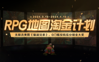 《淘金计划》专访:明星创作者七杀黑手，游戏爱把我们聚在一起！