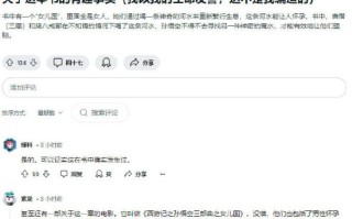 外国玩家恶补《西游记》：只为玩懂《黑神话》