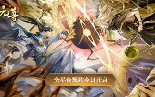 执天元神笔 夺圣龙气运！《元尊手游》今日开启全平台预约