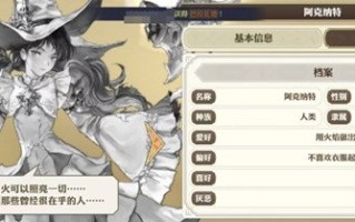 剑与骑士团阿克纳特技能介绍 值不值得培养