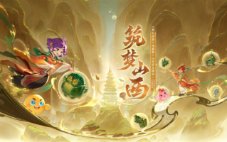 电脑版《梦幻西游》联动山西7家文博机构，足不出户就能筑梦山西、感受山西之美。