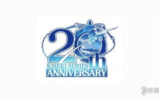 《轨迹》系列20周年图标公开：埃尔赛尤号飞艇划过！