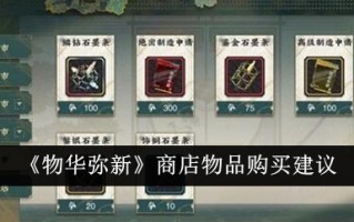 对“五华鑫米”商店购物的几点建议