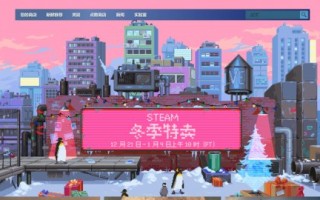 Steam冬季特卖现已开启 《博德之门3》首次打折