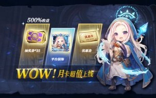 KK官方对战平台wow月卡已经上线，享受三大福利！
