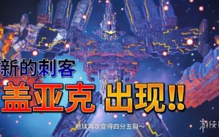《数码方块地球防卫军2》上市宣传片公布！现已发售