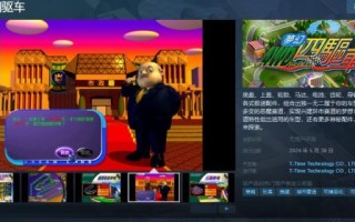 光谱信息旗下经典游戏《幻想四轮驱动》的Steam页面于5月30日上线。