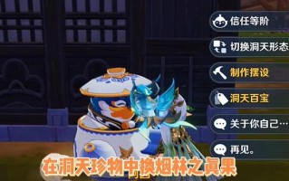 原神枫丹尘歌壶新洞天怎么解锁