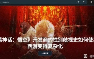 创建“黑人启蒙运动空”组织的IGN编辑被指控支持LGBT组织。