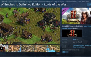 帝国时代2：决定版首个DLC西方霸主正式上架 售价39元