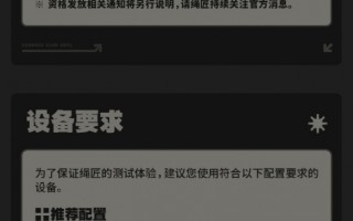 《绝区零》「喧响测试」为删档计费！招募指南公布