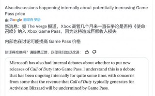 微软高管几个月来一直在讨论是否在《使命召唤》的推出中加入Game Pass。