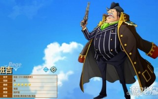 航海王梦想指针班吉技能奥义 被动天赋一览