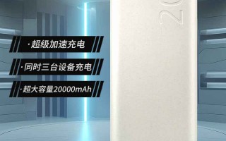 三星在中国市场正式推出了其20000mAh的移动电源