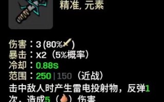 土豆兄弟武器图鉴 游戏强力武器排行推荐