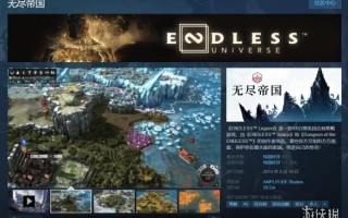 Steam喜加一：回合制策略游戏《无尽帝国》免费领！