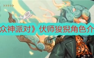 《封神榜》傅氏大嫂角色介绍