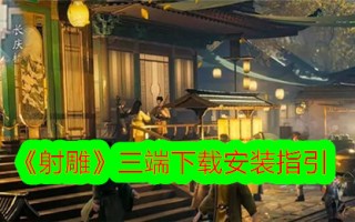 condor的三终端下载和安装指南