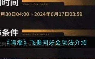 明朝飞檐派戏剧简介