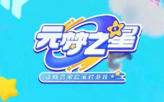 元梦之星充值优惠券怎么领