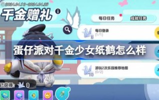 彩蛋派对上的金童纸鹤怎么样？蛋岛金童纸鹤盲盒介绍。