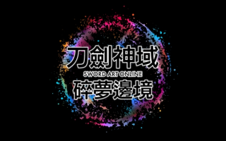 游戏《刀剑神域 碎梦边境》即将举行公开网络测试