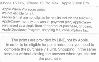苹果很可能会通过新闻稿宣布在日本推出Vision Pro