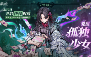 不怕孤独，心有归处，狼人杀死新角色唤醒暗恋者！