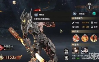 少年西游记2孙悟空爆发流怎么玩 阵容怎么搭配