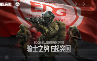 冠军队EDG和新星都是黑暗的！黑暗面必须招募最强的伙伴。