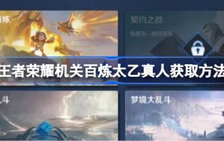 王者荣耀办公室真人怎么弄？王者荣耀办公室真人怎么弄？