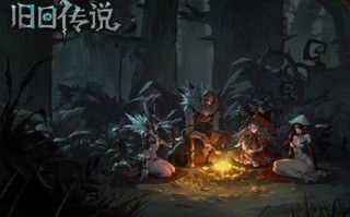 黑暗风RL手游《旧日传说》在1月7日开测 让玩家享受黑暗风格故事