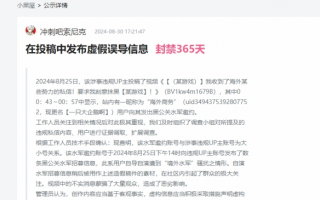 喜提小黑屋一年！某UP主谎称有人让其抹黑《黑神话》