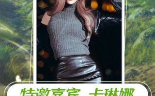 卡琳娜将出席《哈尔》上海首映礼:再次惊艳COS男主？