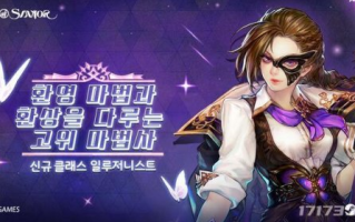 IMC游戏重磅更新！《救赎之树》幻术师来袭，华丽技能引爆视觉盛宴