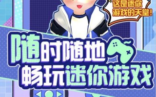 让我们和洛基的小游戏和大欢喜一起参与自动售货机活动吧！