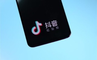 抖音：微短剧小程序需上线大金额消费拦截