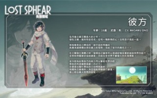 SE《失落领域》中字预告 繁体中文版1月28日推出