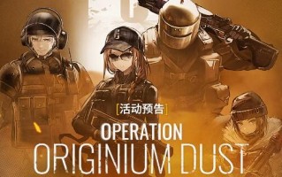 明日方舟彩虹六号一期联动什么时候复刻