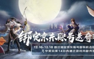 从永劫无间劫杯总决赛，看京东电竞版图稳定扩张