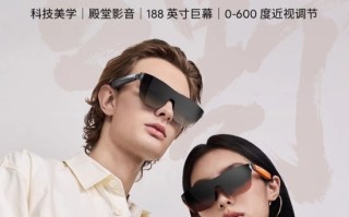 2499元！魅族全新AR智能眼镜发布：188英寸巨幕