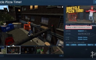 达美乐还是必胜客？《独轮车披萨时间！》登陆Steam