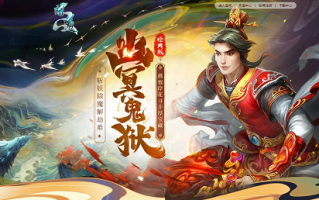 快来“求”杀恶魔，探索丰富的宝藏吧！
