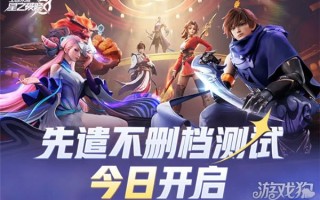 如何提前参加《星星的黎明》测试